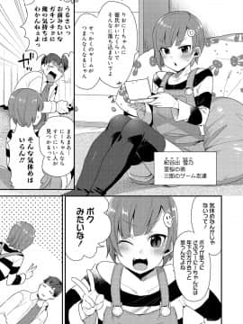 [十はやみ] お兄ちゃんの言うとおり_121