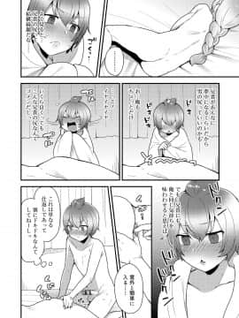 [十はやみ] お兄ちゃんの言うとおり_110