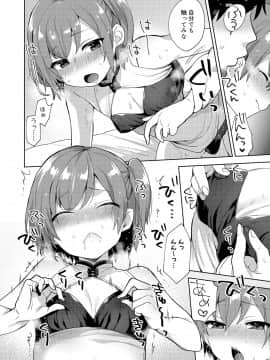 [十はやみ] お兄ちゃんの言うとおり_056