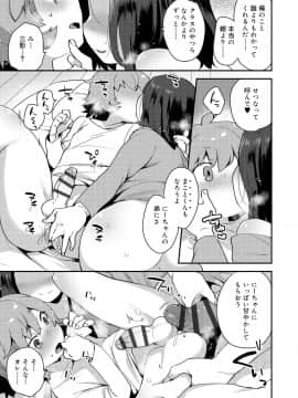 [十はやみ] お兄ちゃんの言うとおり_017