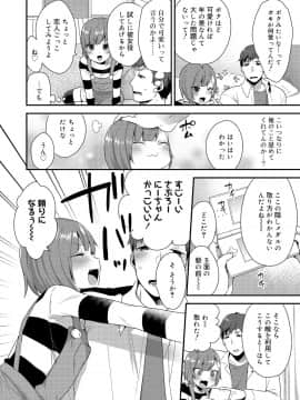 [十はやみ] お兄ちゃんの言うとおり_122