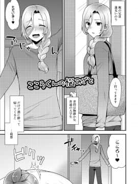 [十はやみ] お兄ちゃんの言うとおり_097