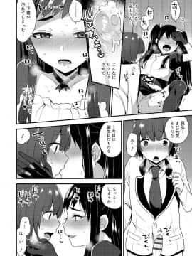 [十はやみ] お兄ちゃんの言うとおり_166