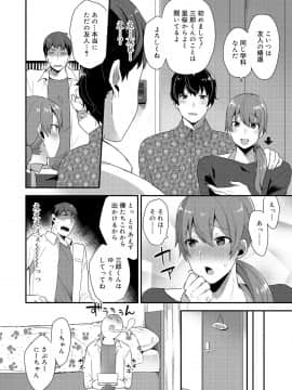 [十はやみ] お兄ちゃんの言うとおり_120