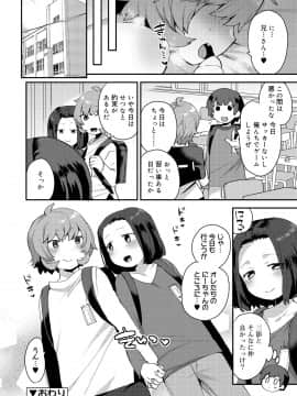 [十はやみ] お兄ちゃんの言うとおり_024