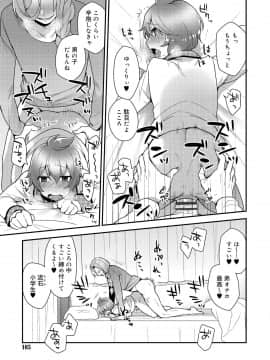 [十はやみ] お兄ちゃんの言うとおり_105