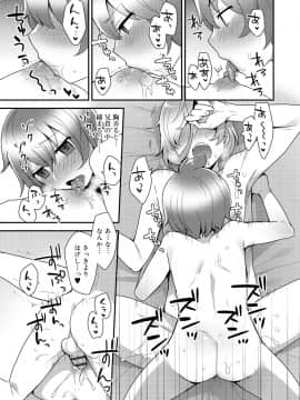 [十はやみ] お兄ちゃんの言うとおり_115