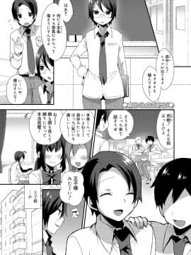 [十はやみ] お兄ちゃんの言うとおり_139