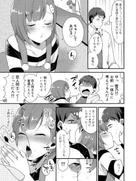 [十はやみ] お兄ちゃんの言うとおり_123