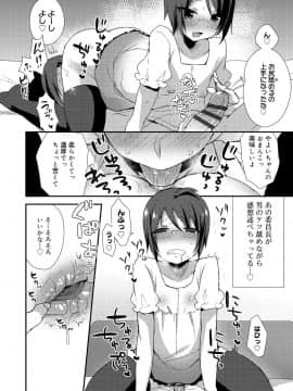 [十はやみ] お兄ちゃんの言うとおり_146