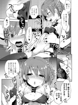 [十はやみ] お兄ちゃんの言うとおり_049