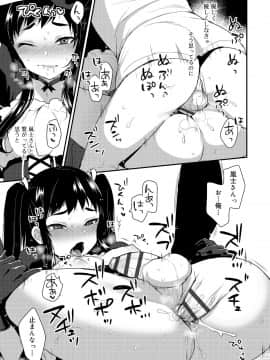 [十はやみ] お兄ちゃんの言うとおり_169