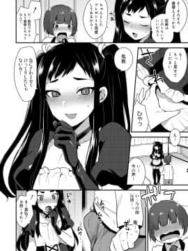 [十はやみ] お兄ちゃんの言うとおり_158