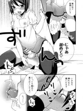 [十はやみ] お兄ちゃんの言うとおり_145