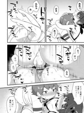 [十はやみ] お兄ちゃんの言うとおり_074