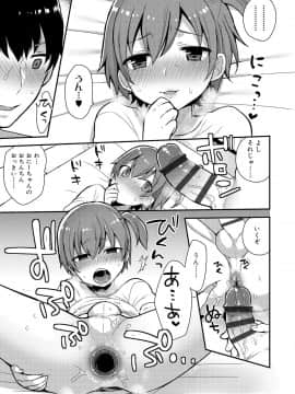 [十はやみ] お兄ちゃんの言うとおり_039