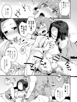 [十はやみ] お兄ちゃんの言うとおり_019