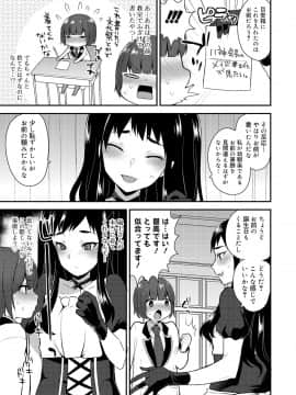 [十はやみ] お兄ちゃんの言うとおり_157