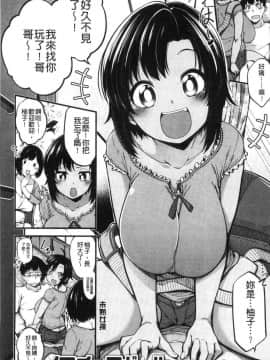 [風的工房][しろくま] ぱい・はーど 終極・美ー乳_033