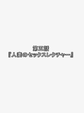 [ぱすとG (かまとりぽかり)] 隣の世話焼き奥さんが毎晩ボクを食べに来るっ_0142