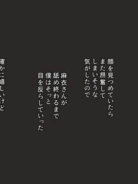 [ぱすとG (かまとりぽかり)] 隣の世話焼き奥さんが毎晩ボクを食べに来るっ_0174