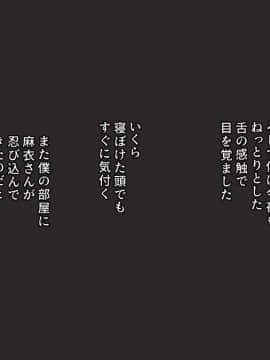 [ぱすとG (かまとりぽかり)] 隣の世話焼き奥さんが毎晩ボクを食べに来るっ_0060