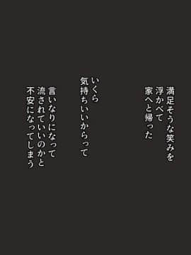 [ぱすとG (かまとりぽかり)] 隣の世話焼き奥さんが毎晩ボクを食べに来るっ_0108