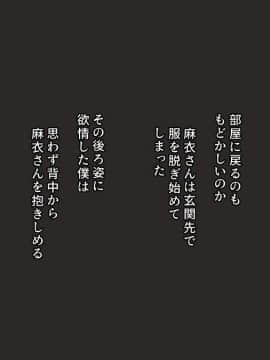 [ぱすとG (かまとりぽかり)] 隣の世話焼き奥さんが毎晩ボクを食べに来るっ_0187