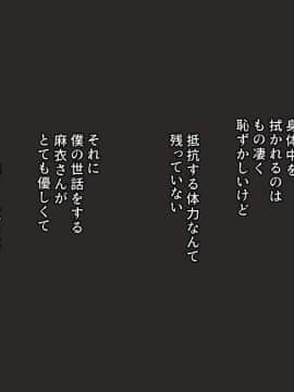 [ぱすとG (かまとりぽかり)] 隣の世話焼き奥さんが毎晩ボクを食べに来るっ_0080