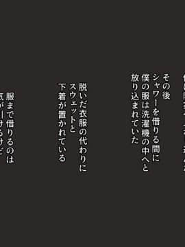 [ぱすとG (かまとりぽかり)] 隣の世話焼き奥さんが毎晩ボクを食べに来るっ_0006