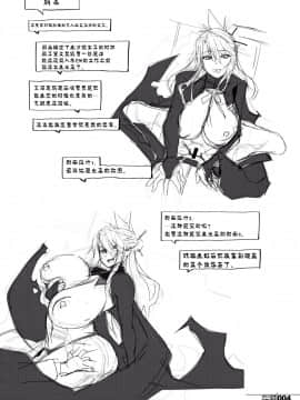 [黑锅汉化组] (COMIC1☆16) [HGH (HG茶川)] HGUC#18 OTONA CHLOE (FateGrand Order) [中国翻訳]_otona_chloe_003