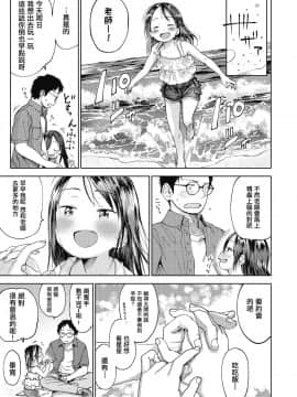 [一匙咖啡豆汉化组] [Digital] [枡田] 初恋宣誓 (COMIC LO 2018年10月号) [中国翻訳] [DL版]_28_109_109