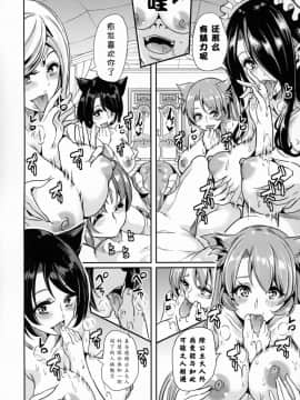 [弥美津峠 (鳳まひろ)] 僕の異世界ハーレム4 [中国翻訳]_21_4_21