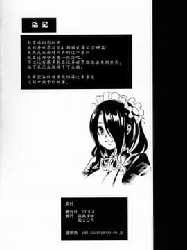 [弥美津峠 (鳳まひろ)] 僕の異世界ハーレム4 [中国翻訳]_48_4_49