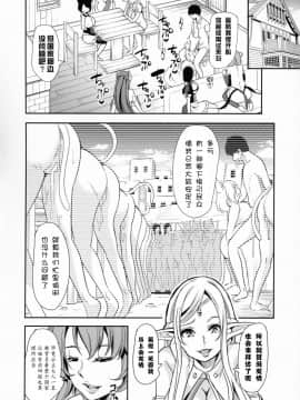 [弥美津峠 (鳳まひろ)] 僕の異世界ハーレム4 [中国翻訳]_46_4_47