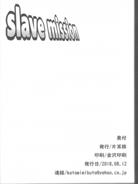 (C94) [片耳豚 (寒衣屋)] Slave Mission (ザ・キング・オブ・ファイターズ)_Slave Mission_021