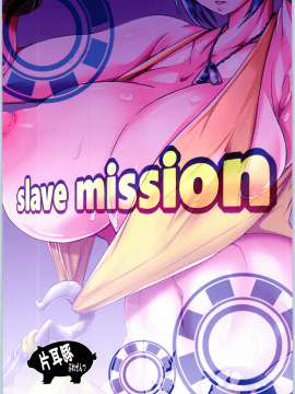 (C94) [片耳豚 (寒衣屋)] Slave Mission (ザ・キング・オブ・ファイターズ)_Slave Mission_999