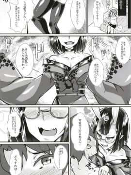 (COMIC1☆13) [ウチの中隊 (にわとり軍曹)] お詫びに今夜は鬼にころころ♪ (FateGrand Order)_13