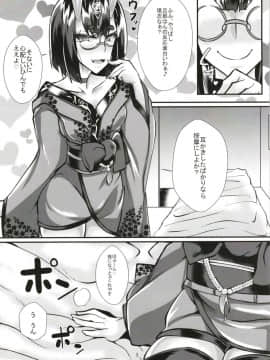 (COMIC1☆13) [ウチの中隊 (にわとり軍曹)] お詫びに今夜は鬼にころころ♪ (FateGrand Order)_05