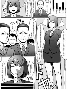 [リボンスーパー企画] 丸山さんの災難_01