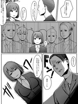 [リボンスーパー企画] 丸山さんの災難_02