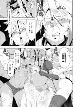 (COMIC1☆15) [HGH (HG茶川)] HGUC#16 円卓親子蹂躙 -前編- (FateGrand Order)_13