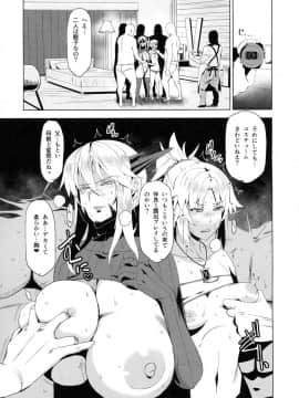 (COMIC1☆15) [HGH (HG茶川)] HGUC#16 円卓親子蹂躙 -前編- (FateGrand Order)_11