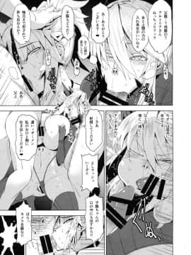 (COMIC1☆15) [HGH (HG茶川)] HGUC#16 円卓親子蹂躙 -前編- (FateGrand Order)_15