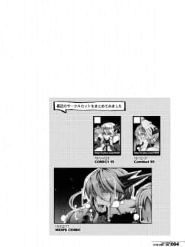 (COMIC1☆15) [HGH (HG茶川)] HGUC#16 円卓親子蹂躙 -前編- (FateGrand Order)_04