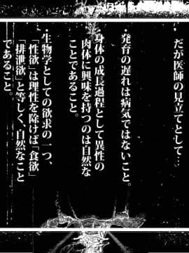 [JUNKセンター亀横ビル] 今夜、母と妊活します。 肆__O_021