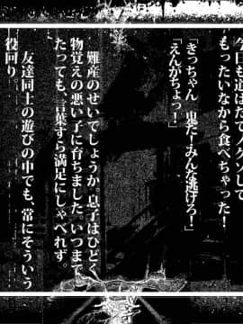 [JUNKセンター亀横ビル] 今夜、母と妊活します。 肆__O_008