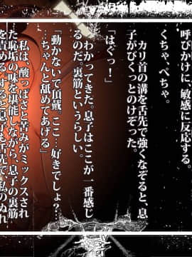 [JUNKセンター亀横ビル] 今夜、母と妊活します。 肆__O_083