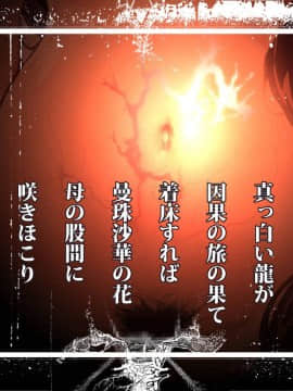 [JUNKセンター亀横ビル] 今夜、母と妊活します。 肆__O_117