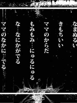 [JUNKセンター亀横ビル] 今夜、母と妊活します。 肆__O_005